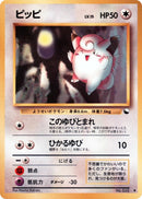 Image for Clefairy (Vending Machine cards Series 1 (Blue)) - Pokemon Japan