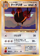 Image for Dodrio (Vending Machine cards Series 1 (Blue)) - Pokemon Japan