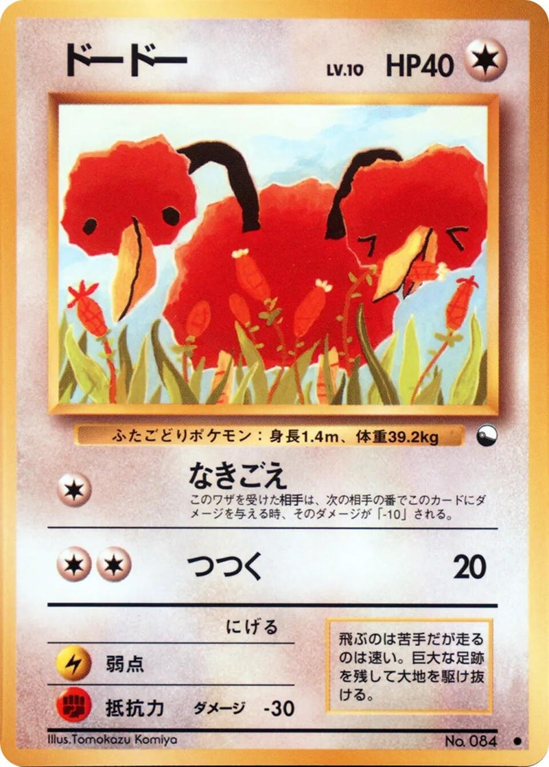 Image for Doduo (Vending Machine cards Series 1 (Blue)) - Pokemon Japan