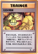 Image for Fossil Excavation (Vending Machine cards Series 1 (Blue)) - Pokemon Japan