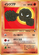 Image for Geodude (Vending Machine cards Series 1 (Blue)) - Pokemon Japan