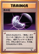 Image for Moon Stone (Vending Machine cards Series 1 (Blue)) - Pokemon Japan