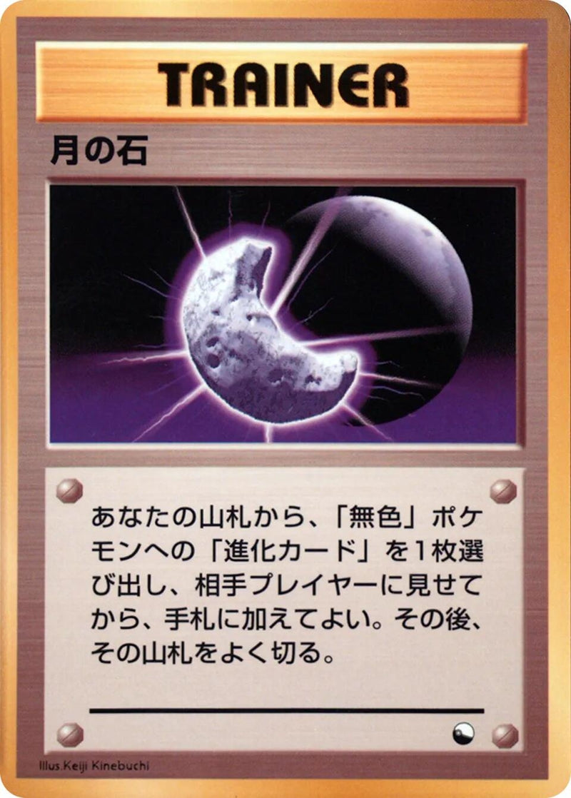 Image for Moon Stone (Vending Machine cards Series 1 (Blue)) - Pokemon Japan