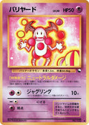 Image for Mr. Mime (Vending Machine cards Series 1 (Blue)) - Pokemon Japan