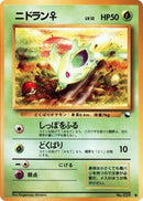 Image for Nidoran f (Vending Machine cards Series 1 (Blue)) - Pokemon Japan