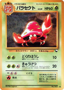 Image for Parasect (Vending Machine cards Series 1 (Blue)) - Pokemon Japan
