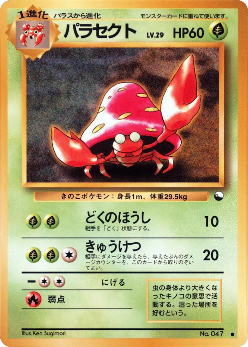 Image for Parasect (Vending Machine cards Series 1 (Blue)) - Pokemon Japan