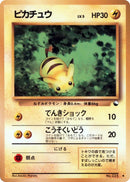 Image for Pikachu (Vending Machine cards Series 1 (Blue)) - Pokemon Japan