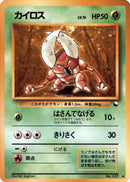 Image for Pinsir (Vending Machine cards Series 1 (Blue)) - Pokemon Japan