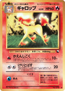 Image for Rapidash (Vending Machine cards Series 1 (Blue)) - Pokemon Japan