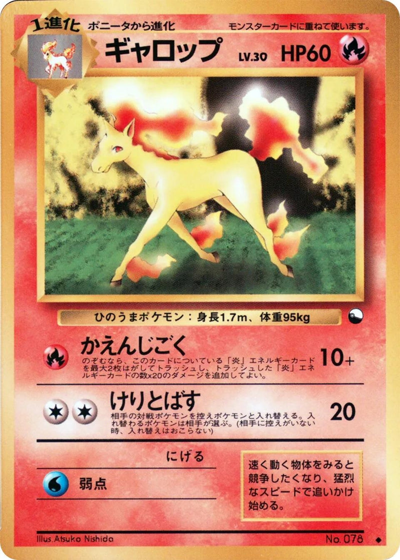 Image for Rapidash (Vending Machine cards Series 1 (Blue)) - Pokemon Japan
