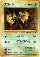 Image for Zubat (Vending Machine cards Series 1 (Blue)) - Pokemon Japan