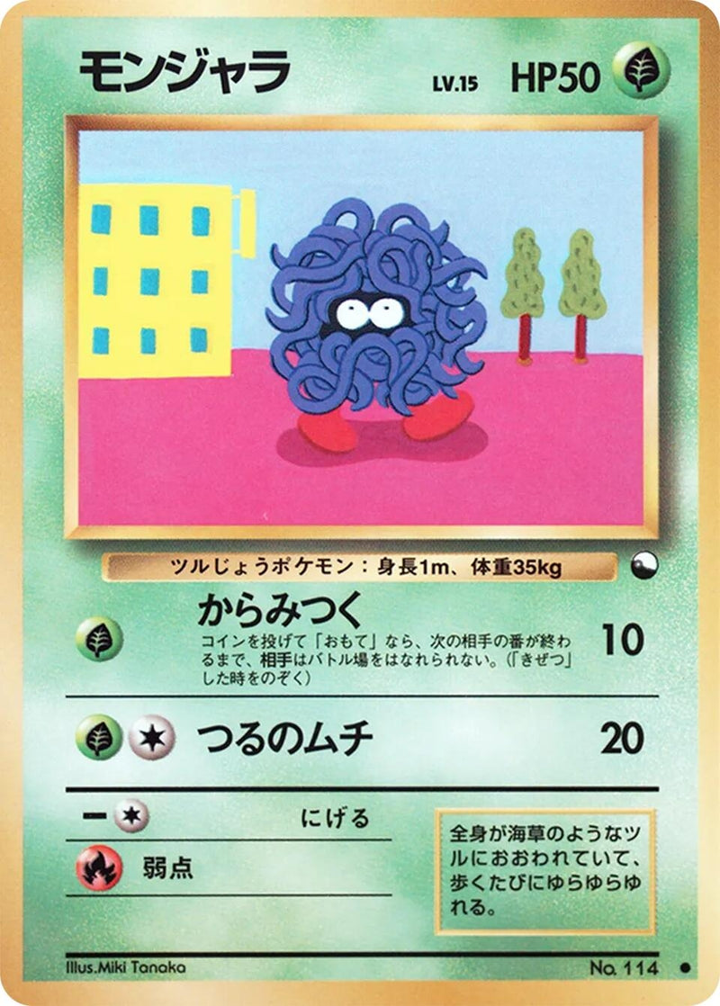 Image for Tangela (Vending Machine cards Series 2 (Red)) - Pokemon Japan