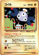 Image for Magnemite (Vending Machine cards Series 2 (Red)) - Pokemon Japan