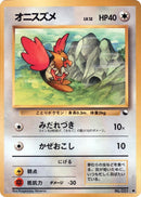 Image for Spearow (Vending Machine cards Series 2 (Red)) - Pokemon Japan