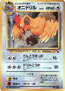 Image for Fearow (Vending Machine cards Series 2 (Red)) - Pokemon Japan