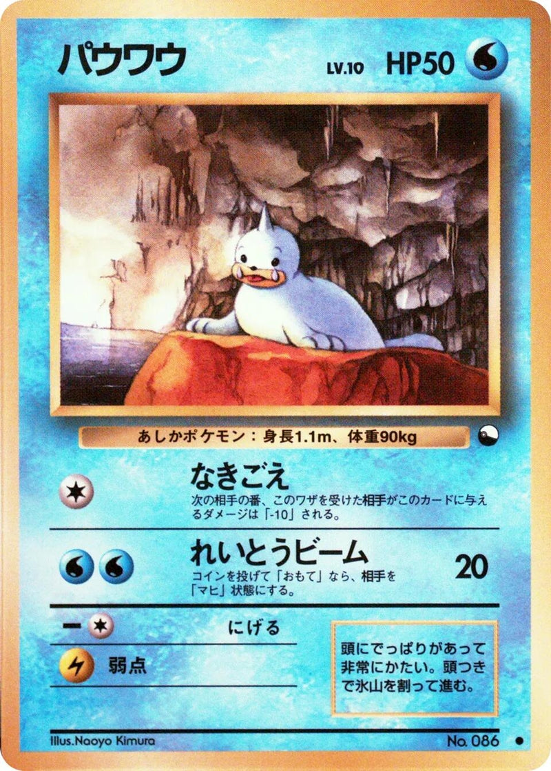 Image for Seel (Vending Machine cards Series 2 (Red)) - Pokemon Japan