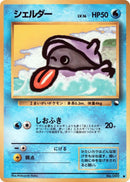 Image for Shellder (Vending Machine cards Series 2 (Red)) - Pokemon Japan