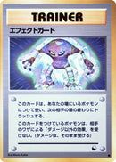 Image for Guard Spec. (Vending Machine cards Series 2 (Red)) - Pokemon Japan