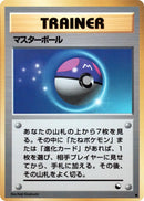 Image for Master Ball (Vending Machine cards Series 2 (Red)) - Pokemon Japan