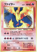 Image for Moltres (Vending Machine cards Series 2 (Red)) - Pokemon Japan