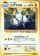Image for Magneton (Vending Machine cards Series 2 (Red)) - Pokemon Japan