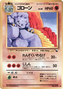 Image for Graveler (Vending Machine cards Series 2 (Red)) - Pokemon Japan