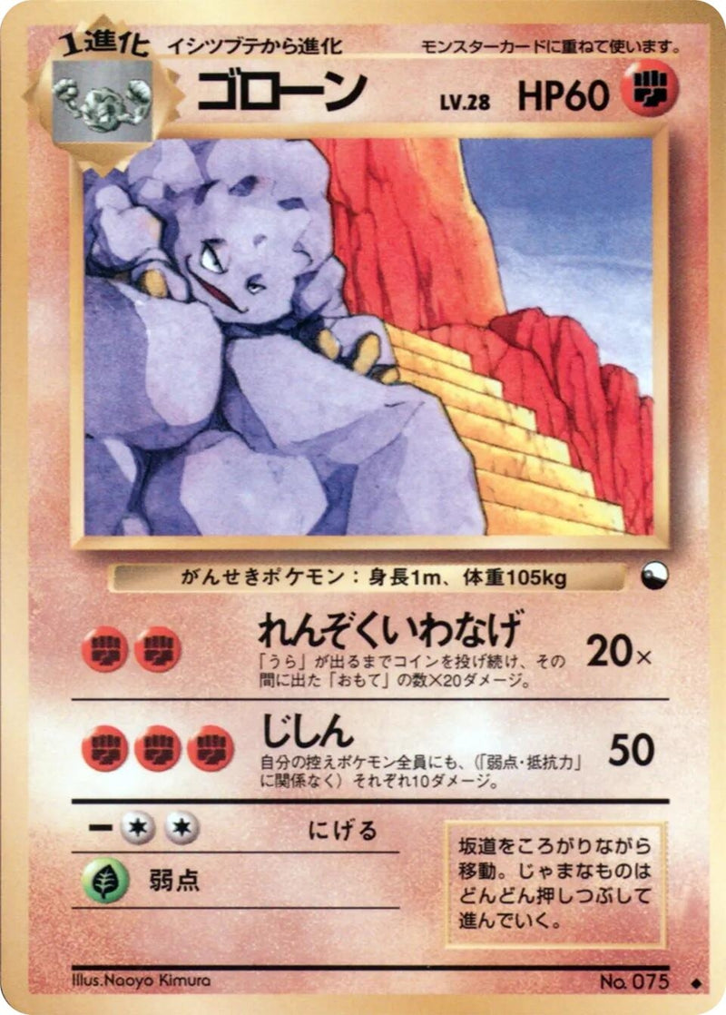 Image for Graveler (Vending Machine cards Series 2 (Red)) - Pokemon Japan
