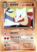 Image for Marowak (Vending Machine cards Series 2 (Red)) - Pokemon Japan