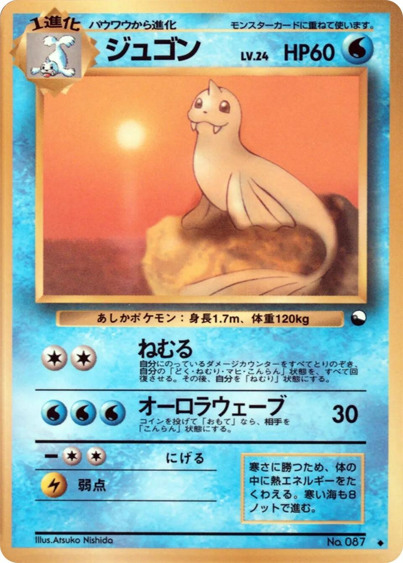 Image for Dewgong (Vending Machine cards Series 2 (Red)) - Pokemon Japan