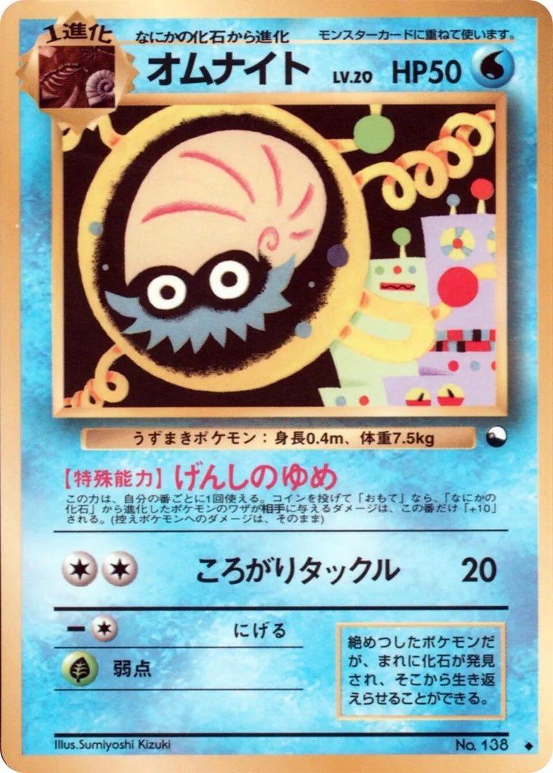 Image for Omanyte (Vending Machine cards Series 2 (Red)) - Pokemon Japan