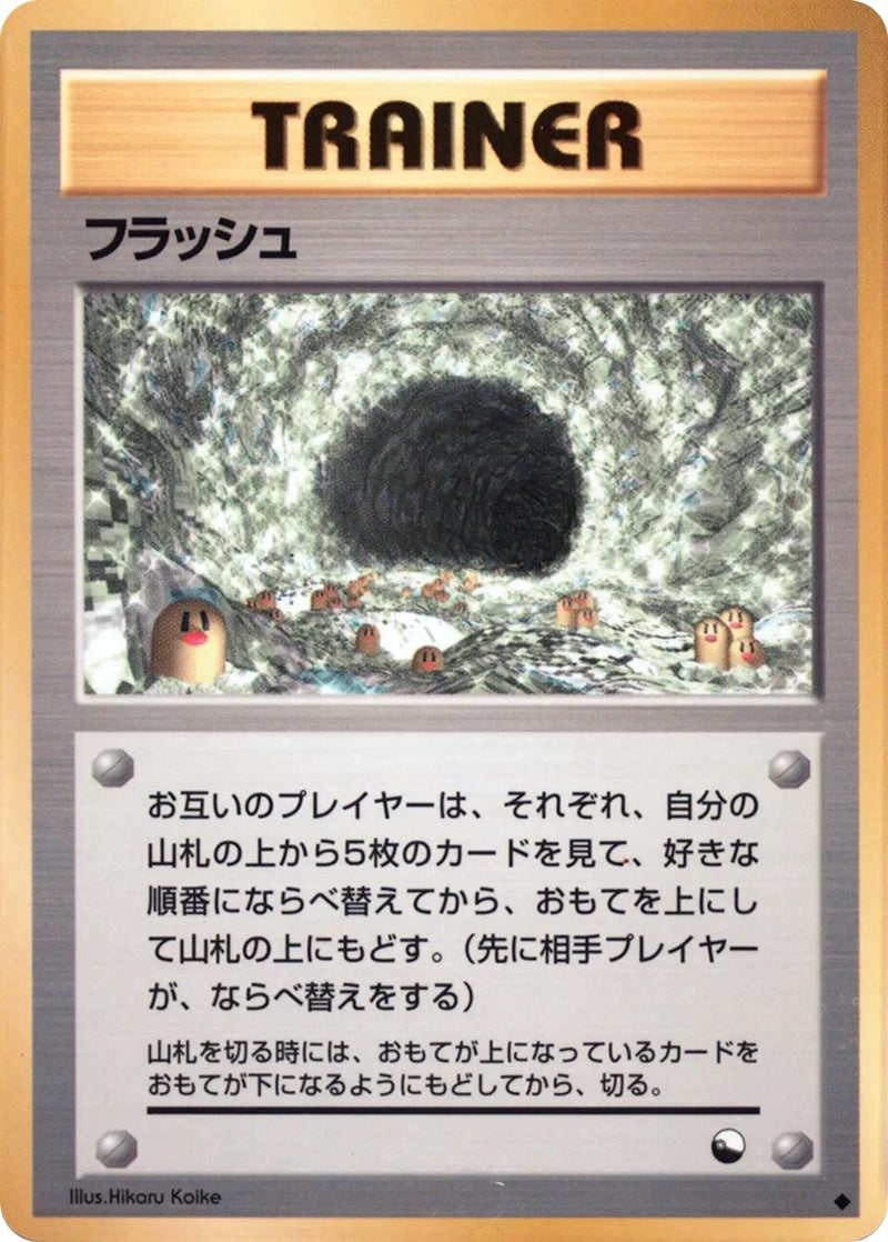 Image for Flash (Vending Machine cards Series 2 (Red)) - Pokemon Japan