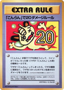 Image for 20 Damage from Confusion (Recommended Rules No. 2) (Vending Machine cards Series 3 (Green)) - Pokemon Japan