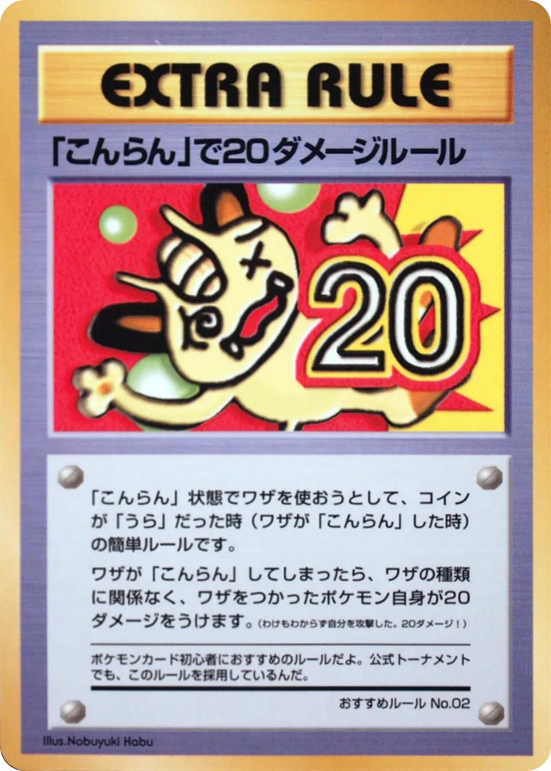 Image for 20 Damage from Confusion (Recommended Rules No. 2) (Vending Machine cards Series 3 (Green)) - Pokemon Japan