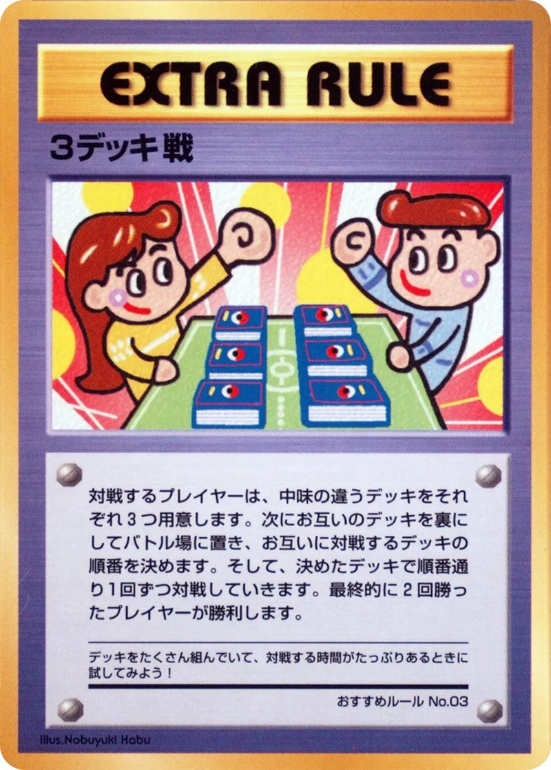 Image for 3 Deck Battle (Recommended Rules No. 3) (Vending Machine cards Series 3 (Green)) - Pokemon Japan