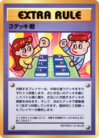 Image for 3 Deck Battle (Recommended Rules No. 3) (Vending Machine cards Series 3 (Green)) - Pokemon Japan