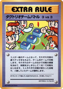 Image for 3 vs 3 Dugtrio Team Battle (Recommended Rules No. 4) (Vending Machine cards Series 3 (Green)) - Pokemon Japan