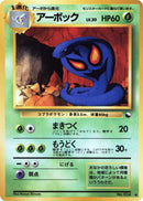 Image for Arbok (Vending Machine cards Series 3 (Green)) - Pokemon Japan