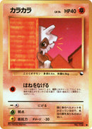 Image for Cubone (Vending Machine cards Series 3 (Green)) - Pokemon Japan