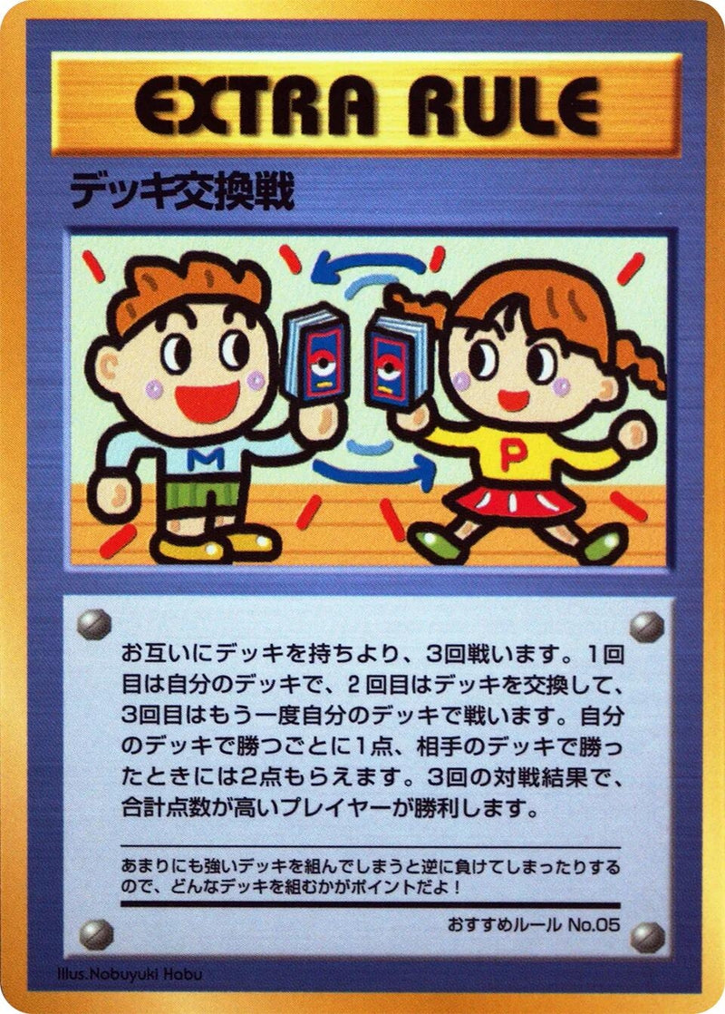 Image for Deck Exchange (Recommended Rules No. 5) (Vending Machine cards Series 3 (Green)) - Pokemon Japan