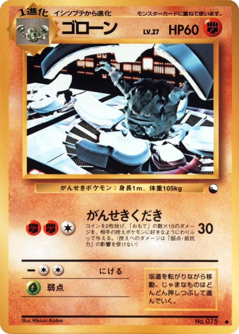 Image for Graveler (Vending Machine cards Series 3 (Green)) - Pokemon Japan