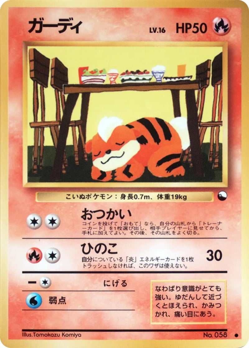 Image for Growlithe (Vending Machine cards Series 3 (Green)) - Pokemon Japan