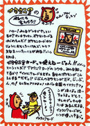 Image for Imakuni?'s Corner (Vending Machine cards Series 3 (Green)) - Pokemon Japan