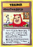 Image for Imakuni?'s Nasty Plot (Vending Machine cards Series 3 (Green)) - Pokemon Japan