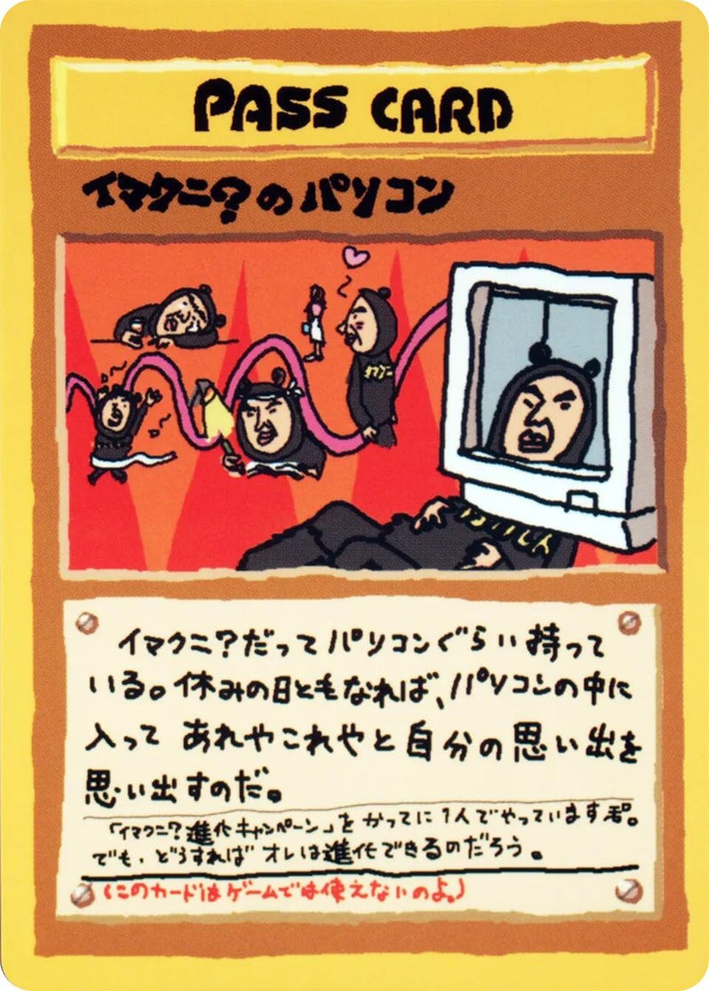 Image for Imakuni?'s PC (Vending Machine cards Series 3 (Green)) - Pokemon Japan