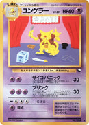 Image for Kadabra (Miki Tanaka) (Vending Machine cards Series 3 (Green)) - Pokemon Japan