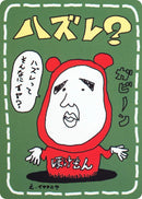 Image for Lose? (Vending Machine cards Series 3 (Green)) - Pokemon Japan