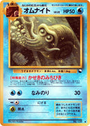 Image for Omanyte (Vending Machine cards Series 3 (Green)) - Pokemon Japan