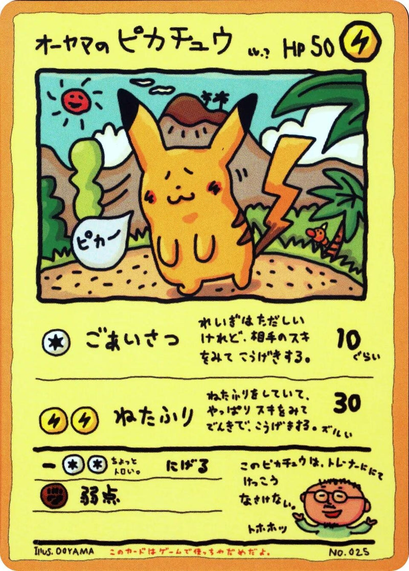 Image for Ooyama's Pikachu (Vending Machine cards Series 3 (Green)) - Pokemon Japan