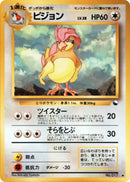 Image for Pidgeotto (Vending Machine cards Series 3 (Green)) - Pokemon Japan